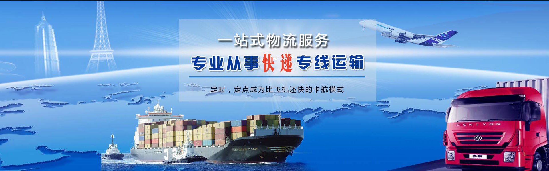 长武到加拿大物流公司-长武至加拿大物流专线-长武空运到加拿大-优时通物流有限公司