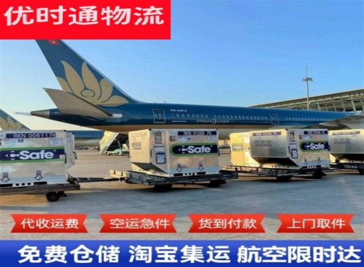 长武到加拿大物流专线-长武到加拿大空运公司
